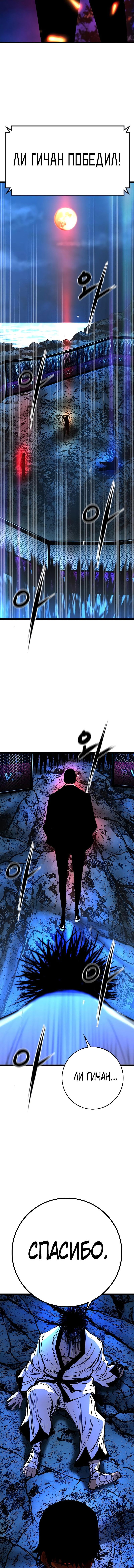 Манга Академия Халлим - Глава 126 Страница 28