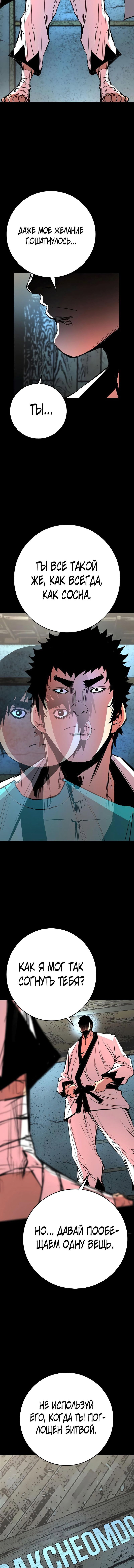 Манга Академия Халлим - Глава 126 Страница 15