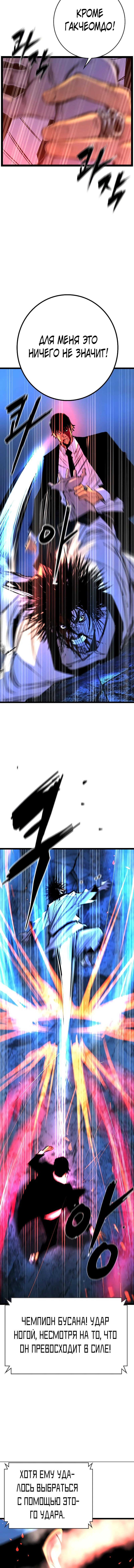 Манга Академия Халлим - Глава 126 Страница 10