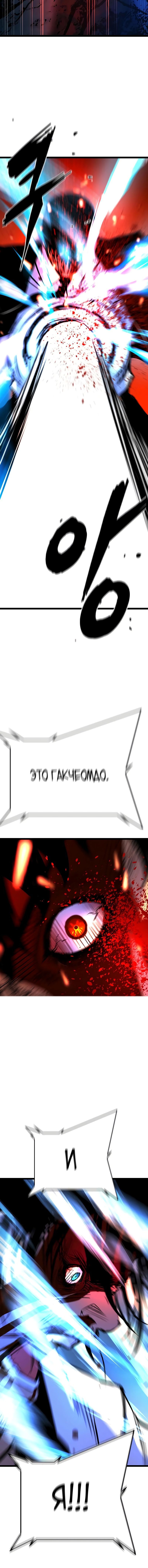 Манга Академия Халлим - Глава 126 Страница 20