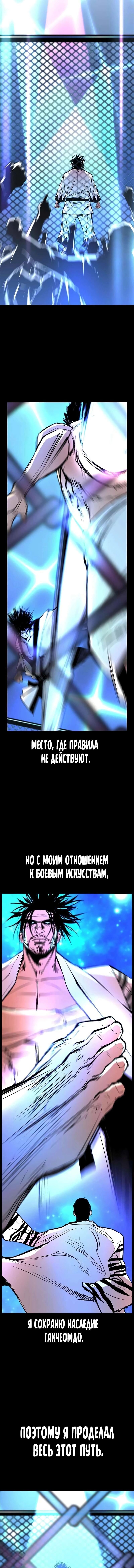 Манга Академия Халлим - Глава 125 Страница 9