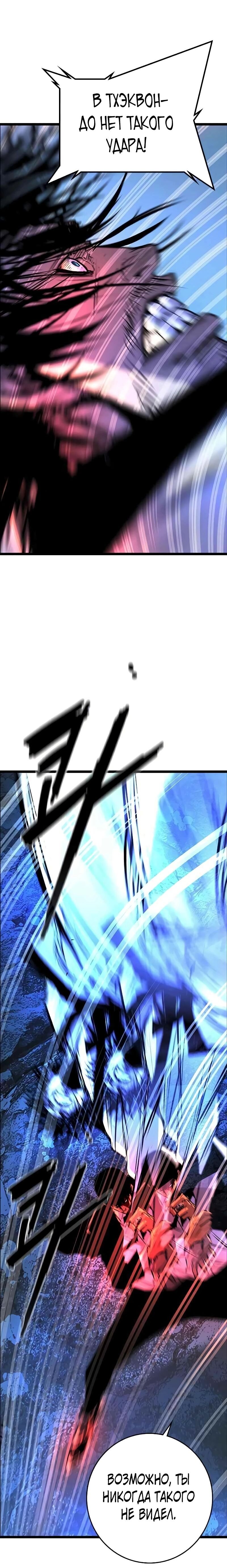 Манга Академия Халлим - Глава 125 Страница 28