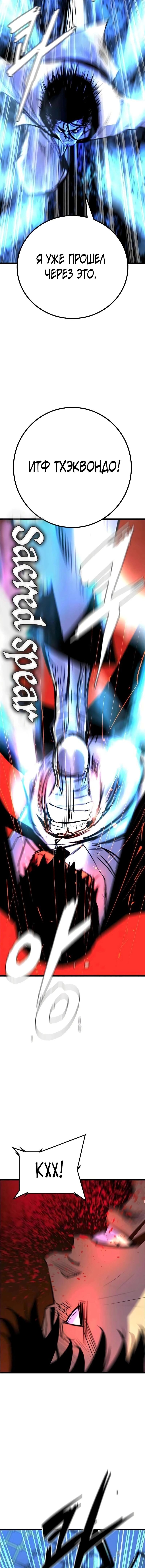 Манга Академия Халлим - Глава 125 Страница 16