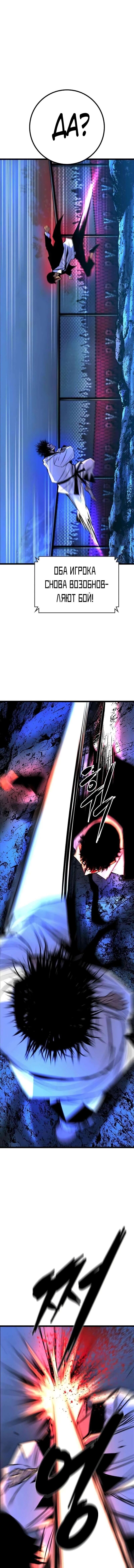 Манга Академия Халлим - Глава 125 Страница 11