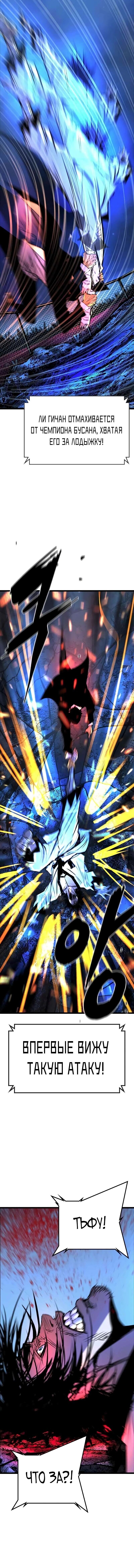 Манга Академия Халлим - Глава 125 Страница 27