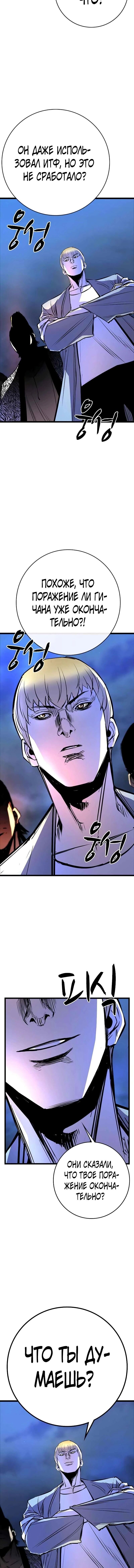 Манга Академия Халлим - Глава 125 Страница 19