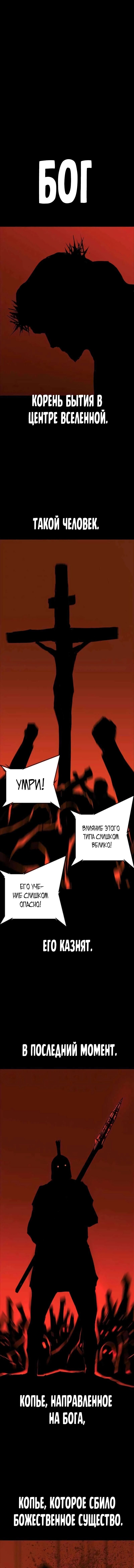 Манга Академия Халлим - Глава 125 Страница 1