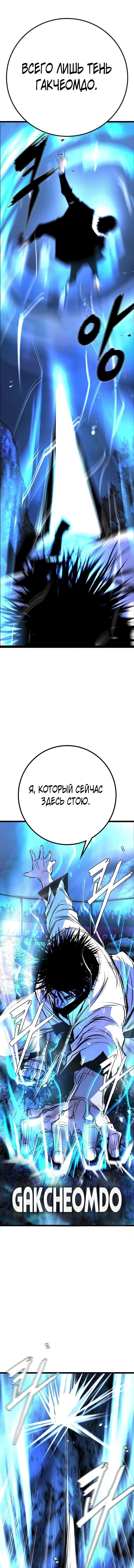 Манга Академия Халлим - Глава 125 Страница 15