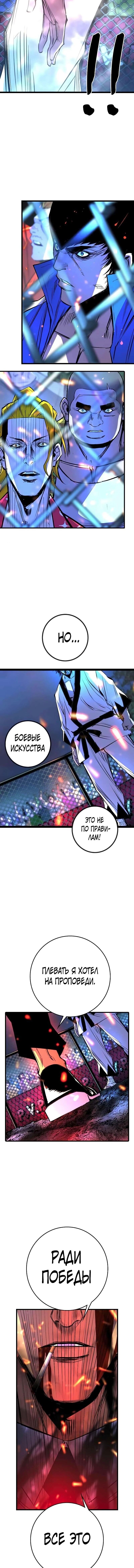 Манга Академия Халлим - Глава 125 Страница 31