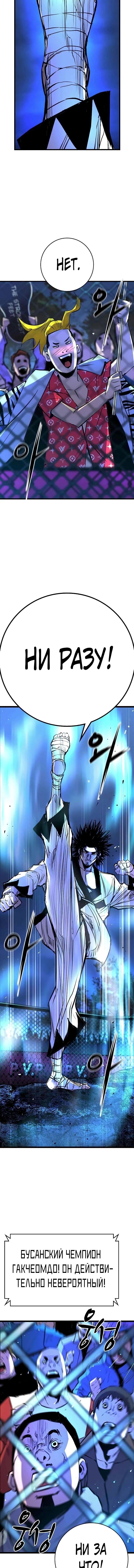 Манга Академия Халлим - Глава 125 Страница 18