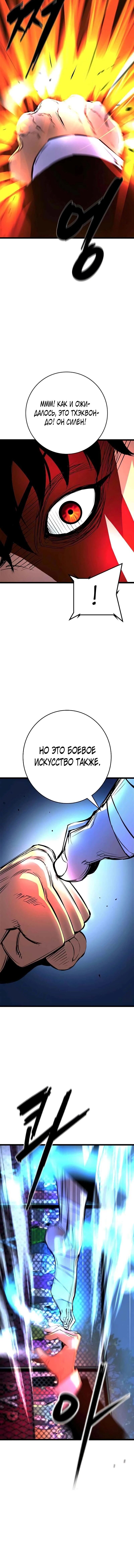 Манга Академия Халлим - Глава 125 Страница 14