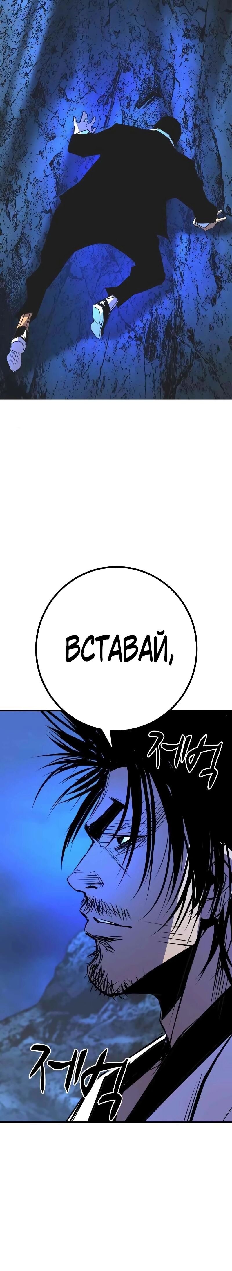 Манга Академия Халлим - Глава 125 Страница 4