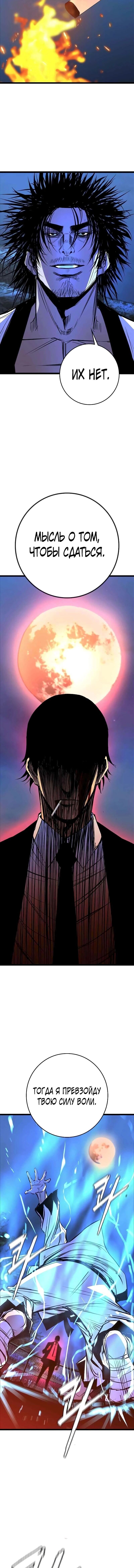 Манга Академия Халлим - Глава 125 Страница 22