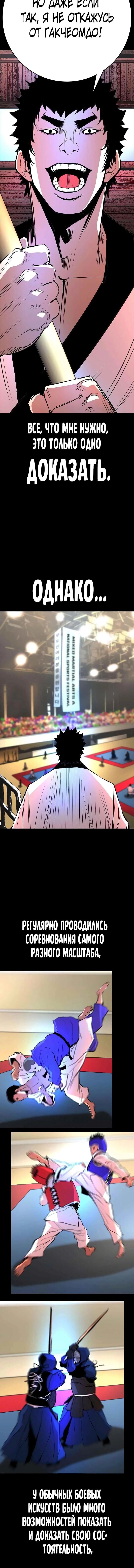 Манга Академия Халлим - Глава 125 Страница 7