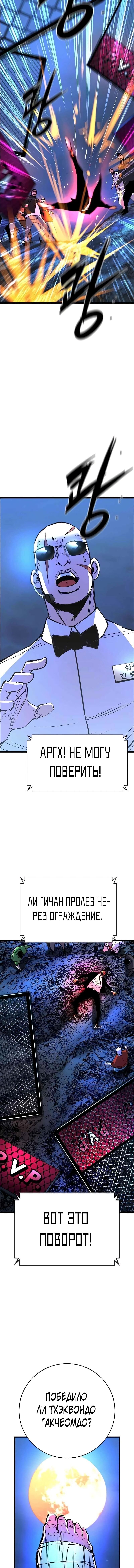 Манга Академия Халлим - Глава 125 Страница 17