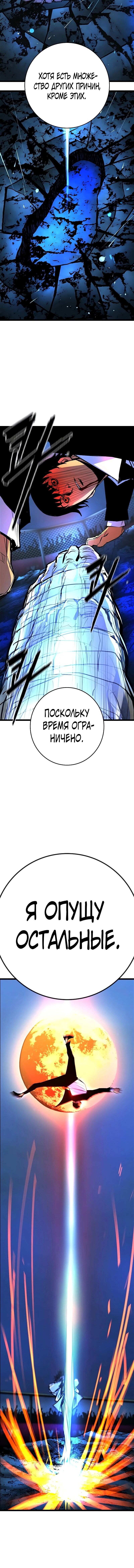 Манга Академия Халлим - Глава 124 Страница 30