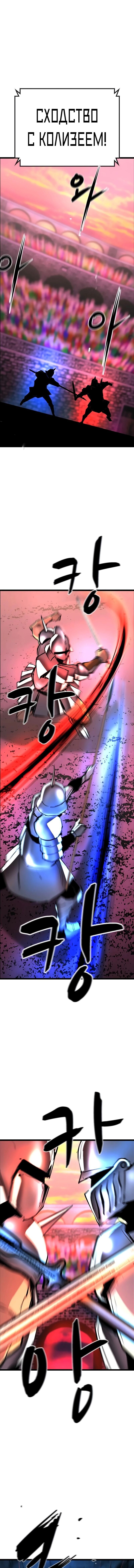 Манга Академия Халлим - Глава 124 Страница 13