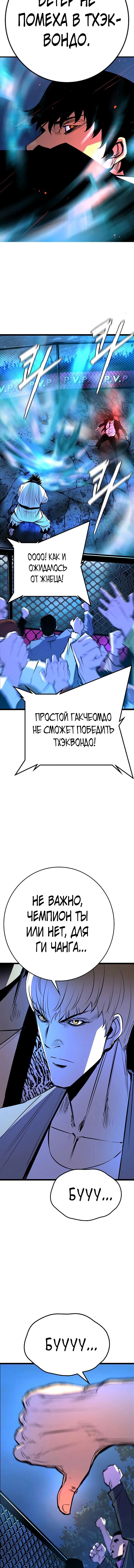 Манга Академия Халлим - Глава 124 Страница 21