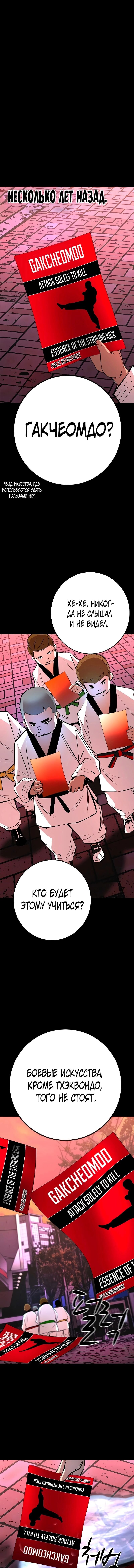 Манга Академия Халлим - Глава 124 Страница 1