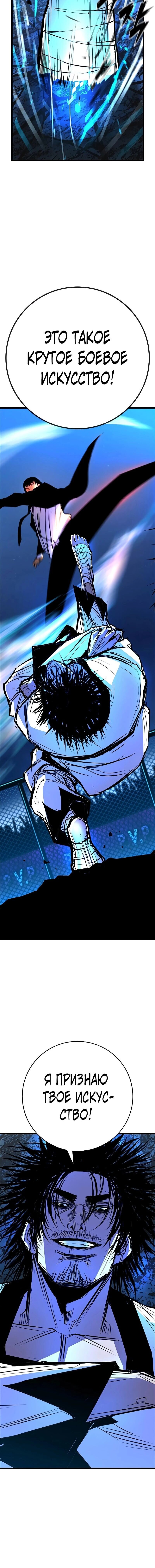 Манга Академия Халлим - Глава 124 Страница 24