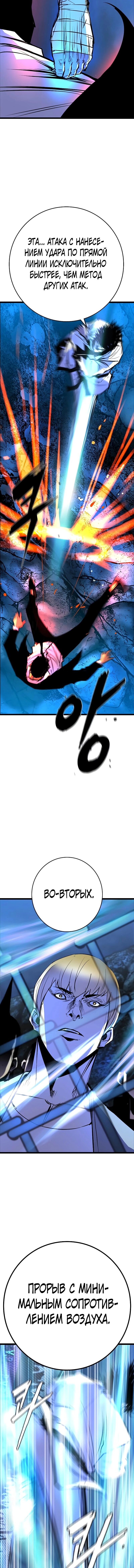 Манга Академия Халлим - Глава 124 Страница 27