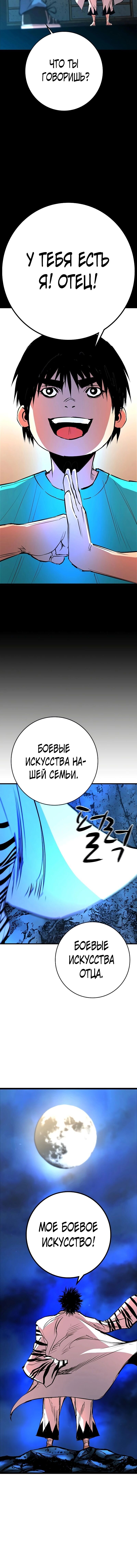 Манга Академия Халлим - Глава 124 Страница 4