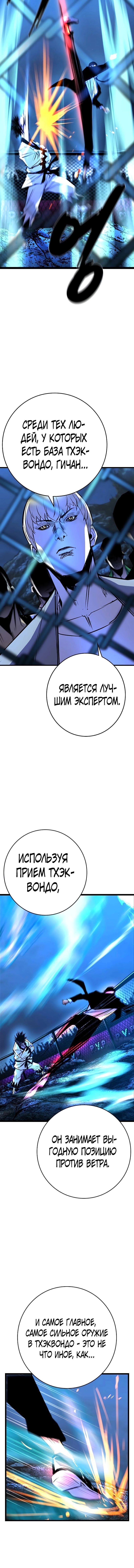 Манга Академия Халлим - Глава 124 Страница 19