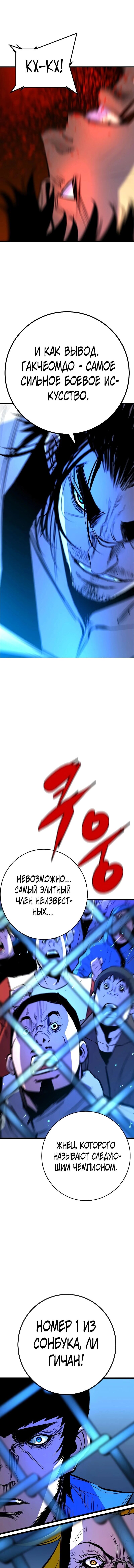 Манга Академия Халлим - Глава 124 Страница 31