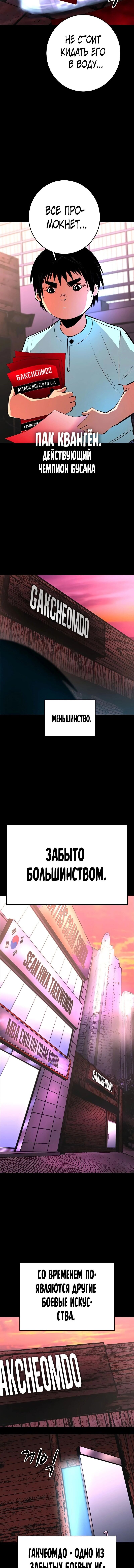Манга Академия Халлим - Глава 124 Страница 2