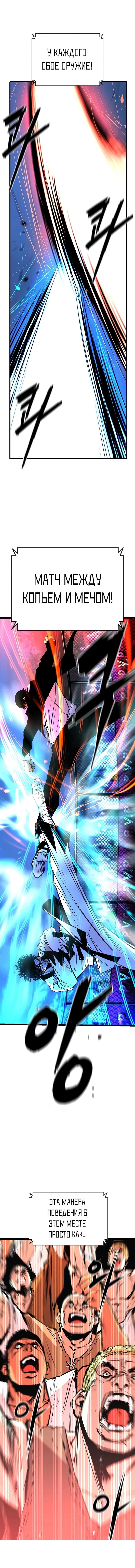 Манга Академия Халлим - Глава 124 Страница 12