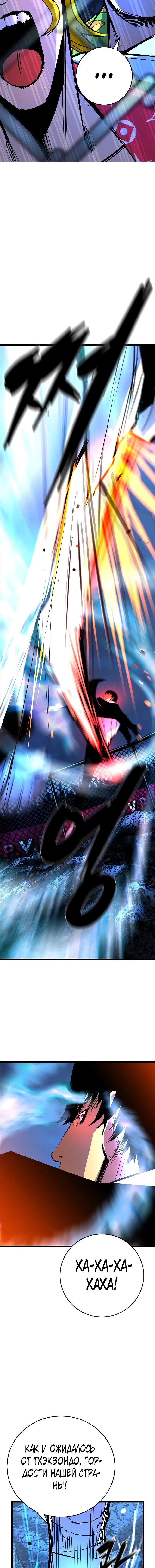 Манга Академия Халлим - Глава 124 Страница 23