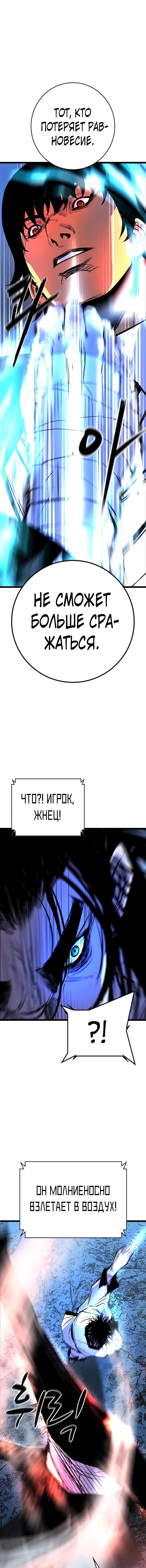 Манга Академия Халлим - Глава 124 Страница 17