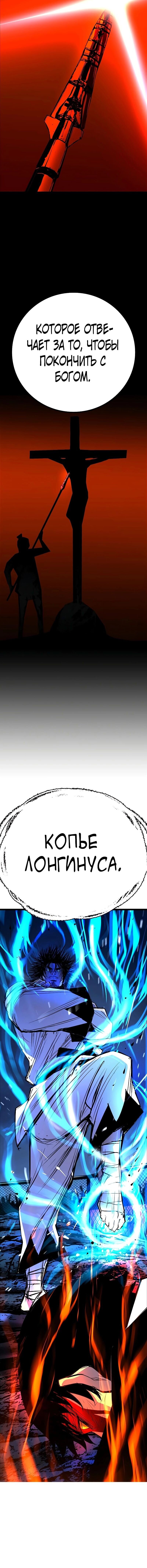 Манга Академия Халлим - Глава 124 Страница 33