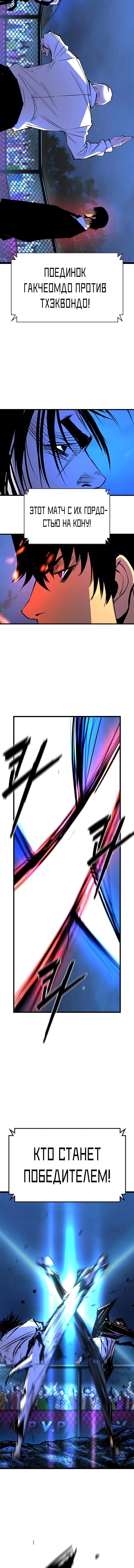 Манга Академия Халлим - Глава 124 Страница 8