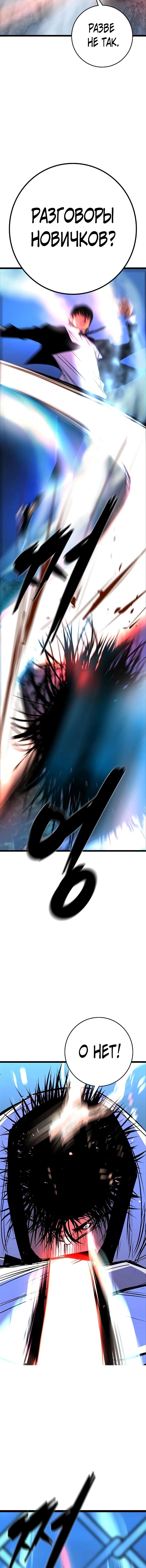 Манга Академия Халлим - Глава 124 Страница 18