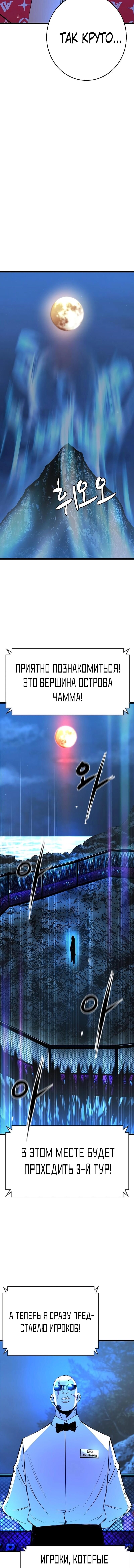 Манга Академия Халлим - Глава 123 Страница 28