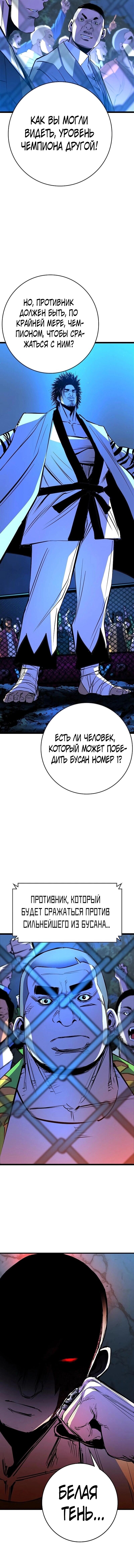 Манга Академия Халлим - Глава 123 Страница 30