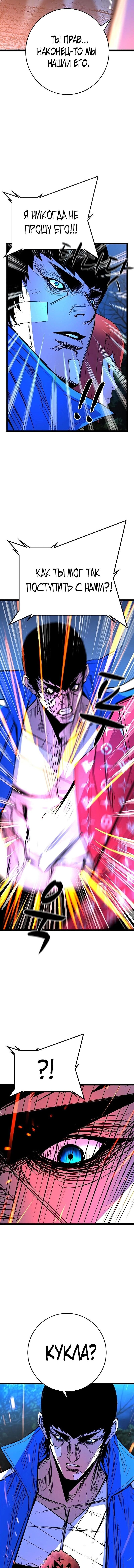 Манга Академия Халлим - Глава 123 Страница 3