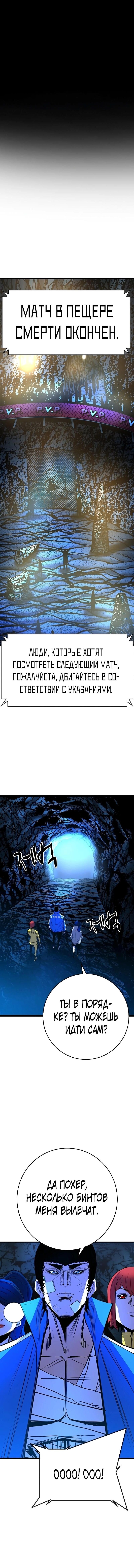 Манга Академия Халлим - Глава 123 Страница 1