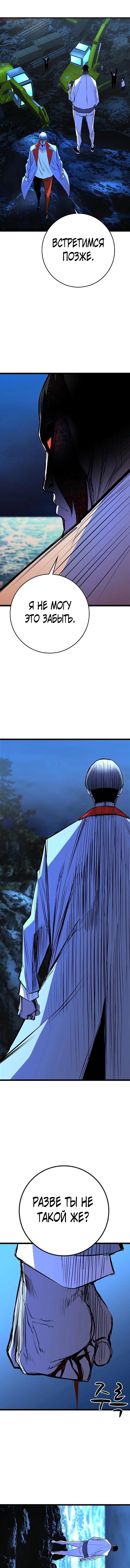 Манга Академия Халлим - Глава 123 Страница 16