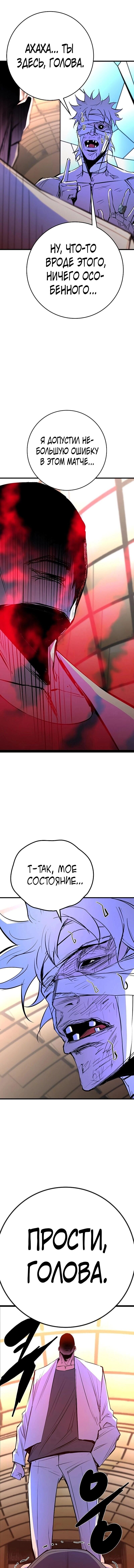 Манга Академия Халлим - Глава 123 Страница 8