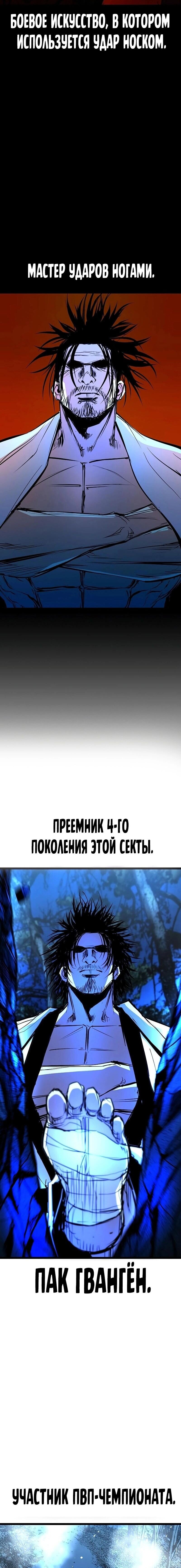 Манга Академия Халлим - Глава 123 Страница 26