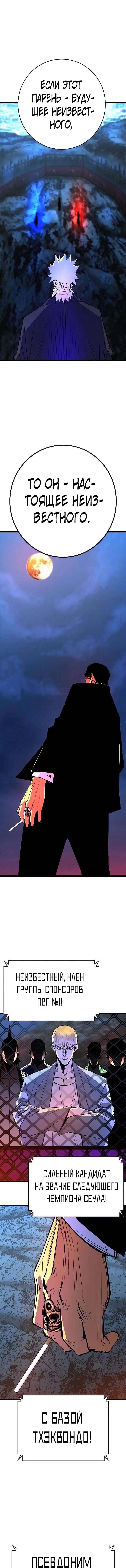 Манга Академия Халлим - Глава 123 Страница 31