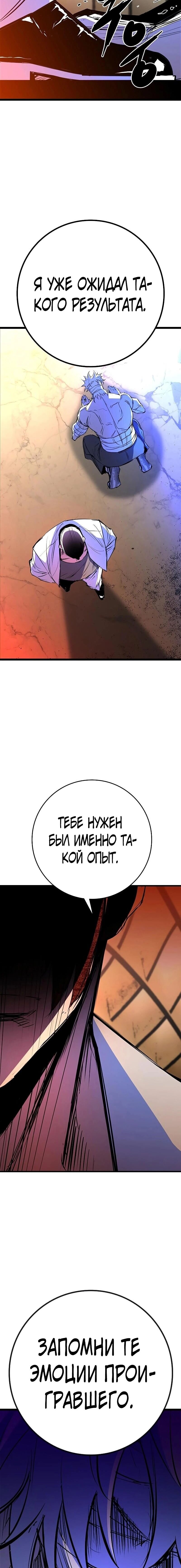 Манга Академия Халлим - Глава 123 Страница 10