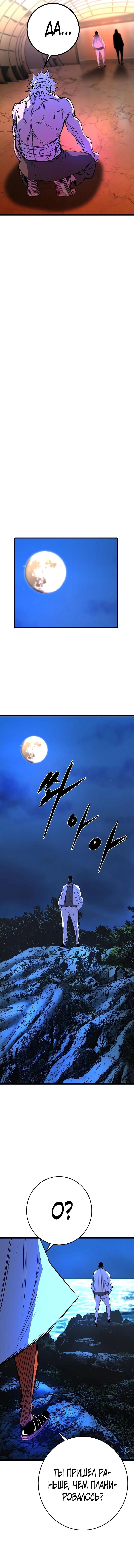 Манга Академия Халлим - Глава 123 Страница 12