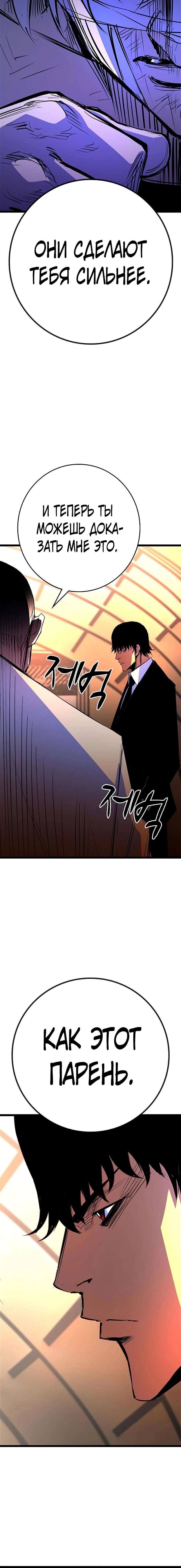 Манга Академия Халлим - Глава 123 Страница 11