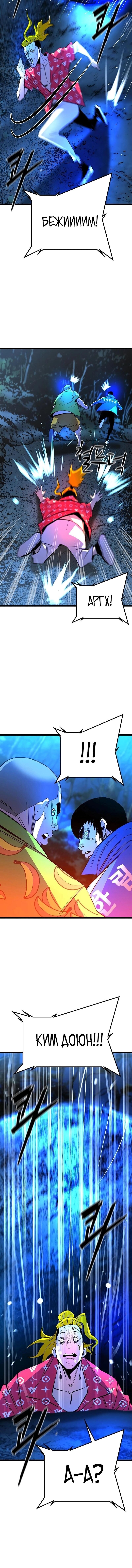 Манга Академия Халлим - Глава 123 Страница 20