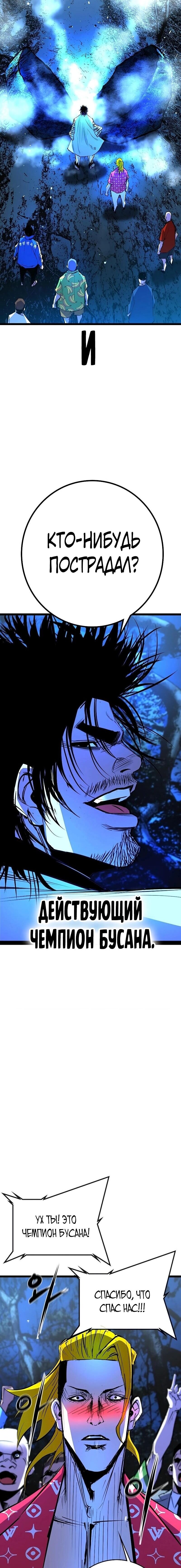 Манга Академия Халлим - Глава 123 Страница 27