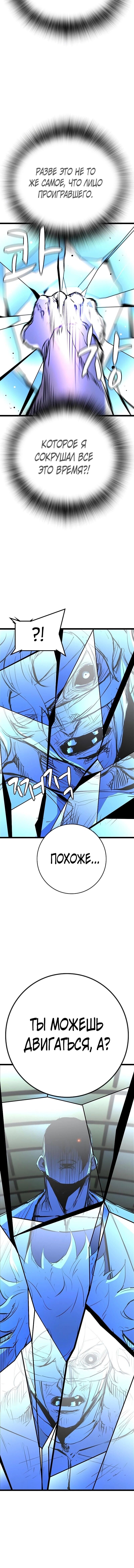 Манга Академия Халлим - Глава 123 Страница 7