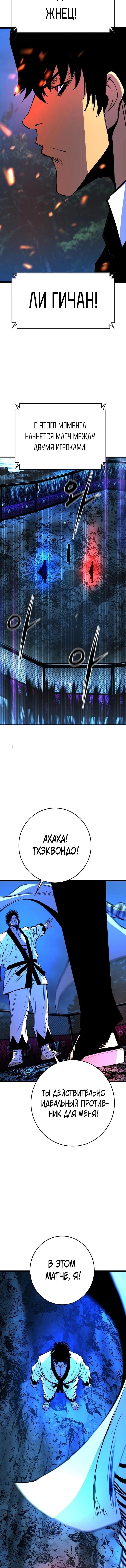 Манга Академия Халлим - Глава 123 Страница 32